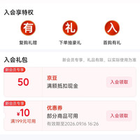 京东 蒙牛成人奶粉自营旗舰店入会50京豆