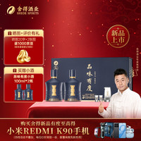 舍得 品味有度 浓香型白酒 52度 500mL 2瓶 礼盒装
