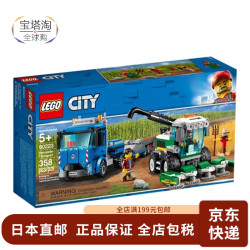 乐高 【日本直邮】City城市系列  益智拼装玩具 儿童拼装积木 男孩拼插 60223 收割机运输