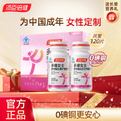汤臣倍健 礼盒装 60片*2瓶 -正品保障·防伪可扫-