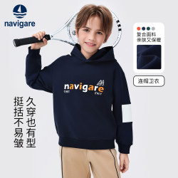 navigare 意大利小帆船童装男童卫衣儿童带帽卫衣中大童外套新款衣服