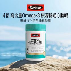 Swisse4倍高浓度深海鱼油软胶囊  omega3 DHA+EPA 活力心眼脑 男维120片+4倍鱼油 120粒*2瓶