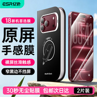 亿色 原屏手感高清膜 iPhone 18 Pro专用