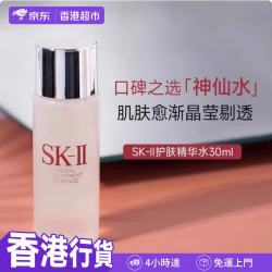 SK-II 神仙水 30ml