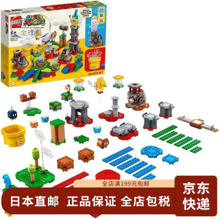 乐高 【日本直邮】 超级玛丽级马里奥系列 益智积木 儿童玩具 定制专属冒险创客套装71380  不含马里奥