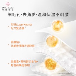 城野医生 毛孔细致水湿敷水补水保湿化妆水护肤水精华水控油爽肤水