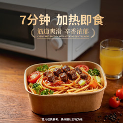 M 广微轻食餐 番茄牛肉意面 350g
