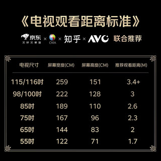 FFALCON 雷鸟 鹤6 Ultra竞技款 65R69A UItra-A 液晶电视 65英寸 普通挂架