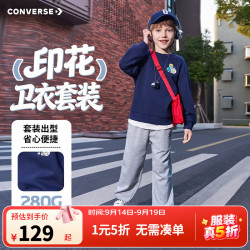 匡威 童装男童套装2026春季新款卫衣长裤两件套休闲百搭童趣印花 岩岭灰 130 /64