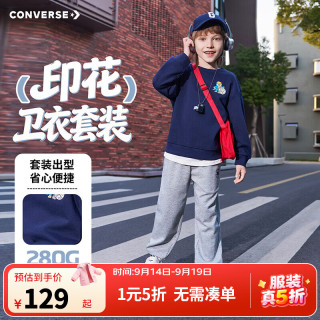 匡威 童装男童套装2026春季新款卫衣长裤两件套休闲百搭童趣印花 岩岭灰 130 /64