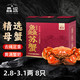  秋日食鲜：鱻谣 大闸蟹 全母蟹2.8-3.1两 8只　