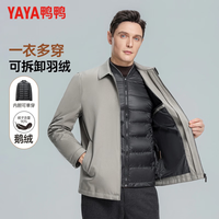 鸭鸭 鹅绒夹克羽绒服男 一衣多穿翻领短款 卡其色 M