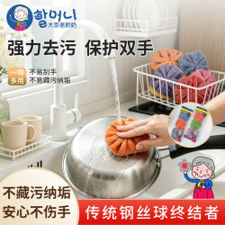 大京 老奶奶韩国进口钢丝花厨房不锈钢钢丝球厨房专业清洁不掉丝洗碗刷锅神器 钢丝花3枚*2包