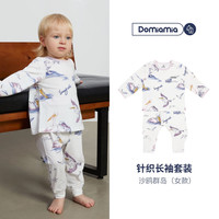 DOMIAMIA 婴儿家居服