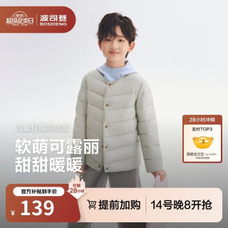 波司登 26年冬季儿童短款羽绒服5A抗菌薄款保暖亲子款外套T260130050DS