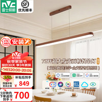 雷士 新款餐学一体上下发光餐吊灯全光谱护眼包安装