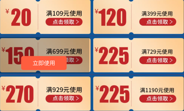 促销活动：京东 Move Free益节同价双十一