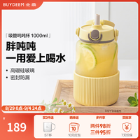 北鼎 吸管吨吨杯 耐高温玻璃杯 1000ml