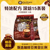 移动端：旧街场白咖啡 三合一速溶咖啡