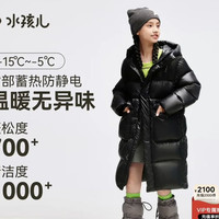 水孩儿 700蓬松+ 防寒系列 儿童中长款羽绒服 充绒量211g（多色可选）