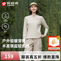 探路者 抓绒衣男女秋冬季户外运动保暖防风抓绒外套线下同款2026年新款 极地白