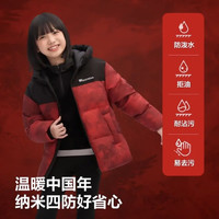 波司登 5A抗菌鸭绒 连帽款马到成功 160/80 儿童羽绒服