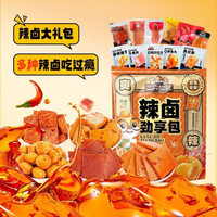 三只松鼠 辣卤大礼盒零食大礼包整箱卤味肉类食品450g夜宵解饿小吃送礼混发 36包荤40包素