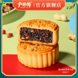 卢师傅 黑芝麻红枣月饼椰蓉五仁老式月饼多口味中秋月饼点心四块