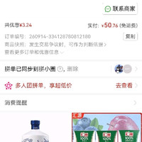 订单截图缩略图