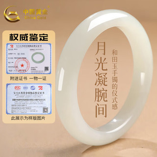 中国黄金 和田玉手镯 天然碧玉菠菜绿 56-58mm