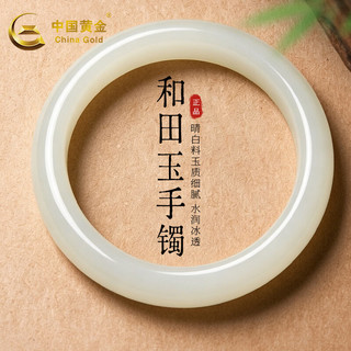 中国黄金 和田玉手镯 天然碧玉菠菜绿 56-58mm