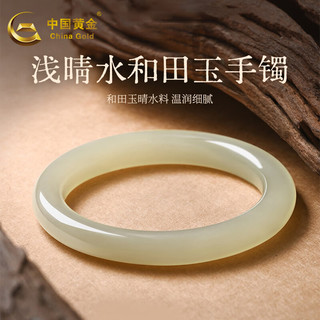 中国黄金 和田玉手镯 天然碧玉菠菜绿 浅晴水 54-56mm