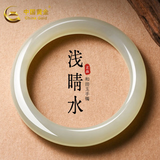 中国黄金 和田玉手镯 天然碧玉菠菜绿 浅晴水 54-56mm