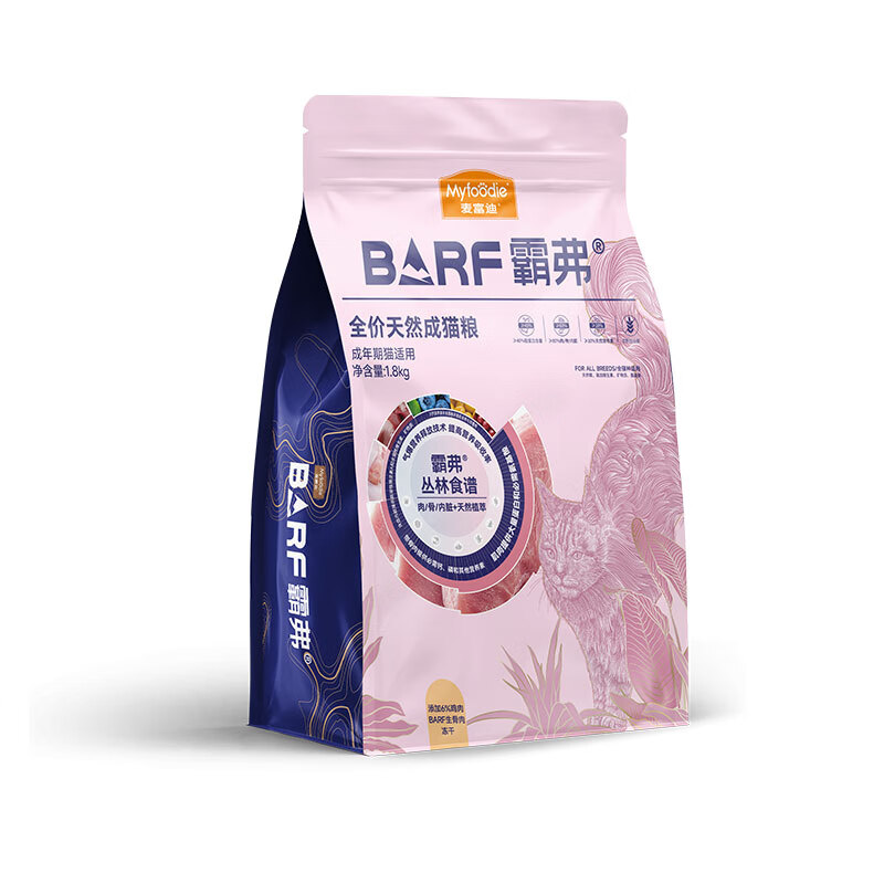 BARF 霸弗 丛林食谱系列 鸡肉双拼成猫猫咪干粮 2.0版本