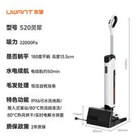 UWANT WD2406TJG40 推入式洗地机 白色 S20灵犀