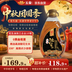 玉皇 油酸含量大于75% 高油酸花生油 高油酸花生油5L