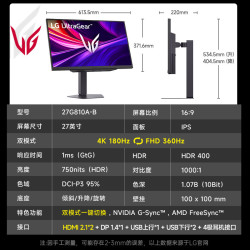 LG 27G810A 4K 180Hz IPS 27英寸显示器