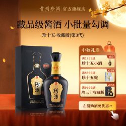 珍酒 纯粮坤沙 酱香型白酒