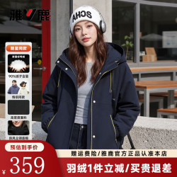 雅鹿 羽绒服女新款2026秋冬季休闲防风保暖纯色通勤上衣