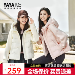 鸭鸭羽绒服 鸭鸭（YAYA）冬季轻薄短款羽绒服女2026新款小个子百搭户外外套KL 粉色 S