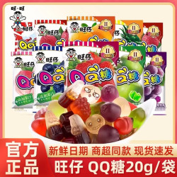 旺旺 旺仔QQ糖 20g小包装 水果风味果汁软糖橡皮糖儿童办公室零食 混合口味（按存货随机发