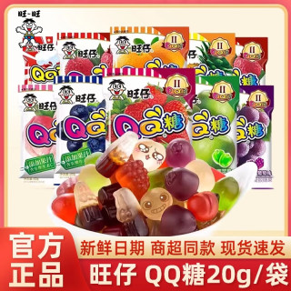 旺旺 旺仔QQ糖 20g小包装 水果风味果汁软糖橡皮糖儿童办公室零食 混合口味（按存货随机发