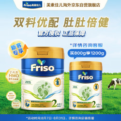 美素佳儿 荷兰升级白金版2段 (6-10个月) 800g/罐 赠一罐400g