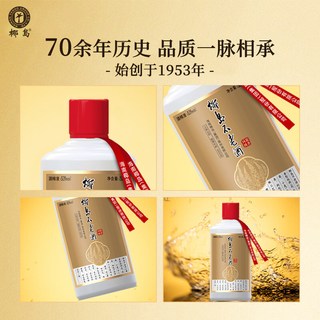 椰岛 53度酱香型人参白酒