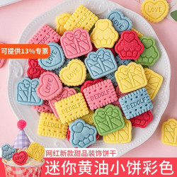 网红彩色黄油饼干蛋糕装饰爱心礼物盒造型饼干儿童生日甜品插件
