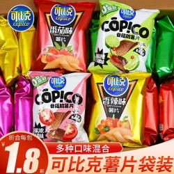 可比克 薯片零食膨化食品大礼包整箱批发学生宿舍解馋办公室休闲零食 可比克30g/32g混合10包