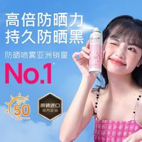 娜丽丝 防晒喷雾90g*2持久高倍男女士防晒清爽保湿物理防紫外线隔离防晒