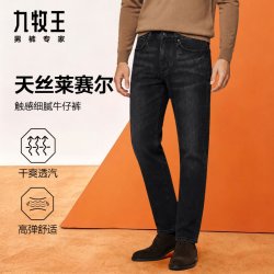 九牧王 云朵亲肤牛仔裤 黑灰修身版 DP5EW-50213