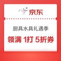 今日好券|9.15上新：周二好券速领！京东领5折优惠券、京东领10元无门槛支付券等~