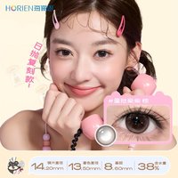海俪恩 彩色隐形眼镜
